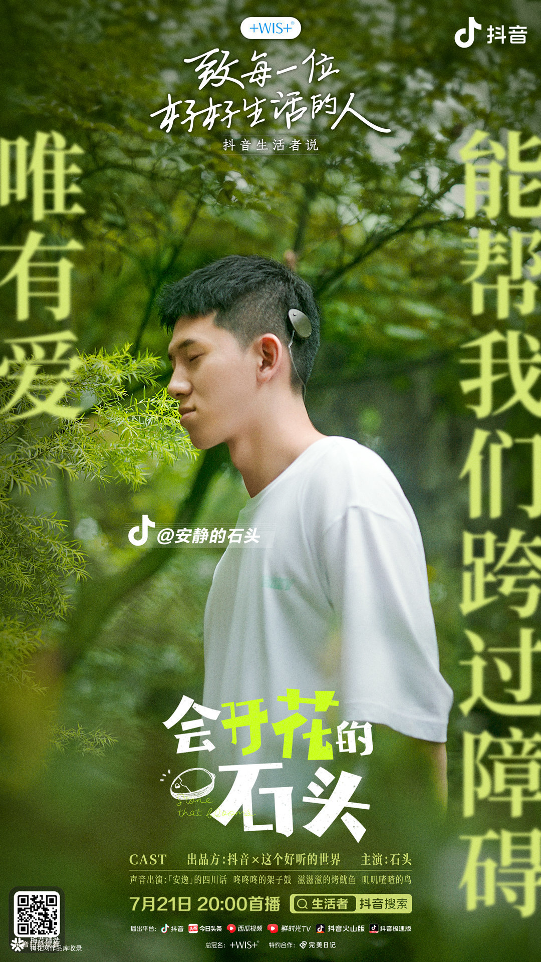 互联网营销师抖音运营,互联网营销师直播话术