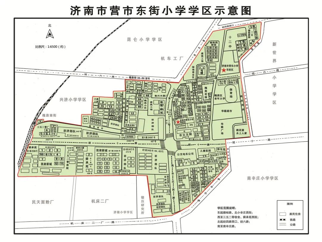 济南南上山街小学学区房,济南小学学校推荐