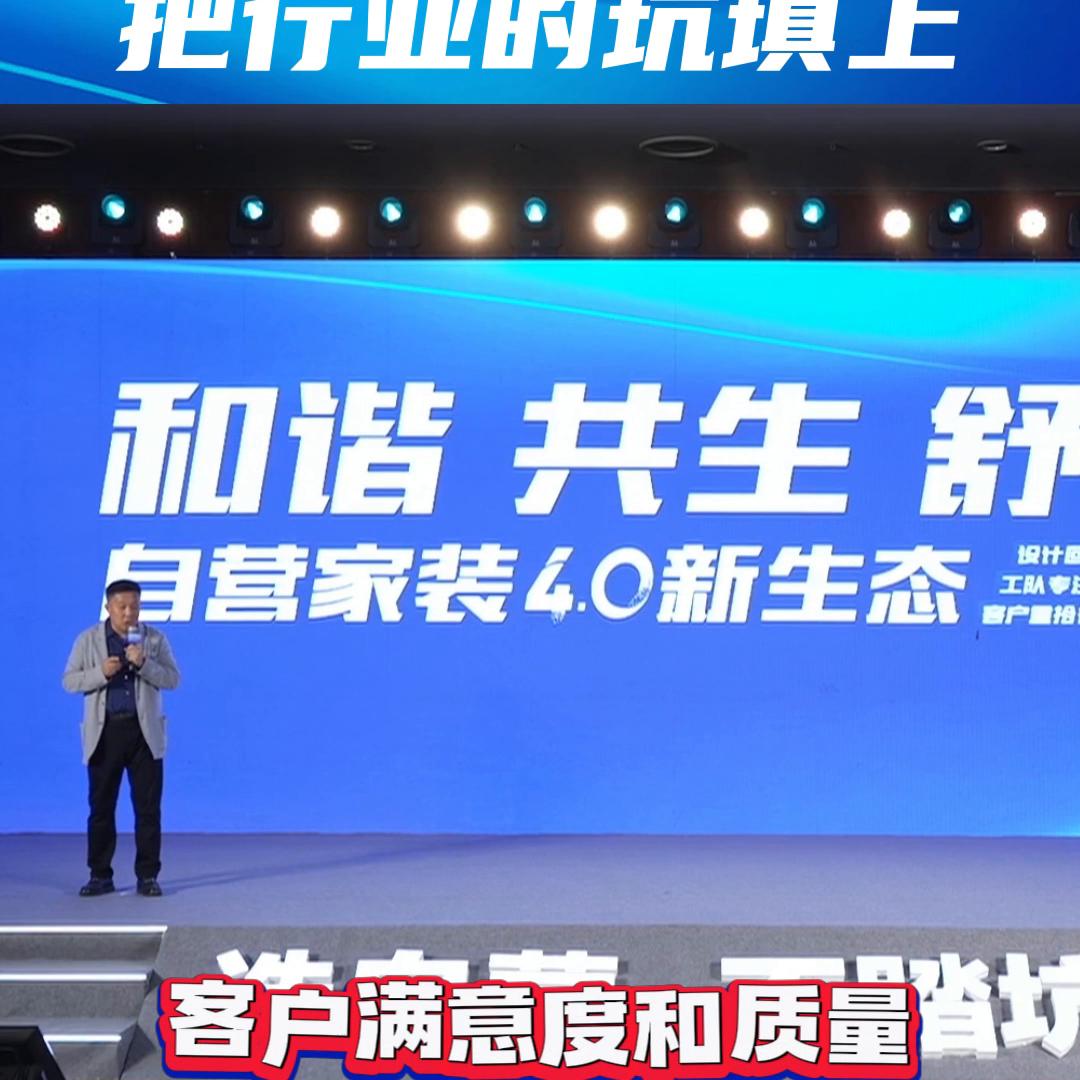 业之峰装修公司董事长,业之峰装饰项目经理