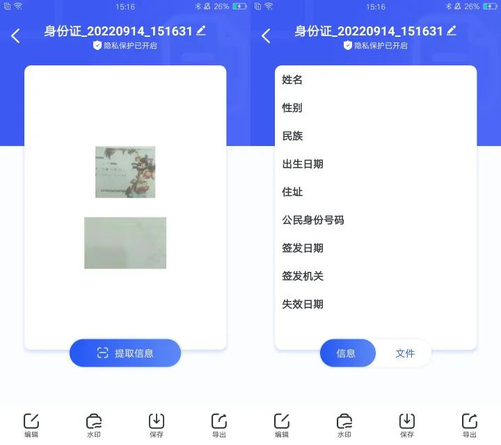 身份证打印机扫描件电子版怎么弄,什么app把身份证扫描成电子版