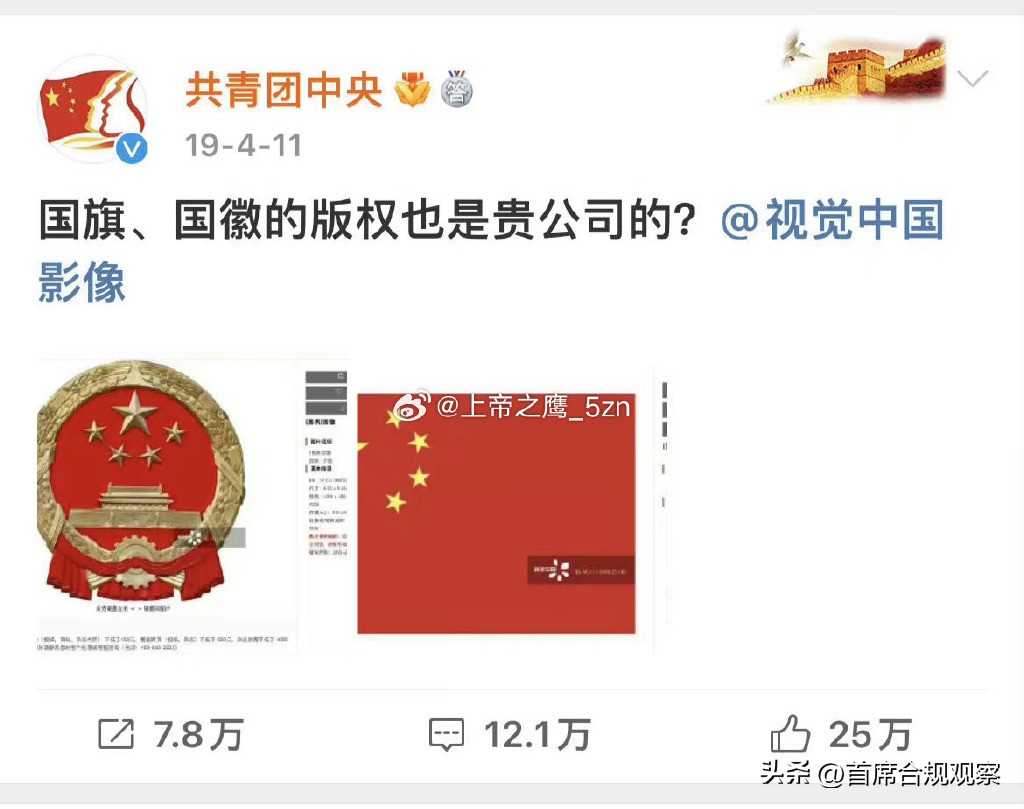 销售靠法务？视觉中国“版权保护”今年已赚上千万