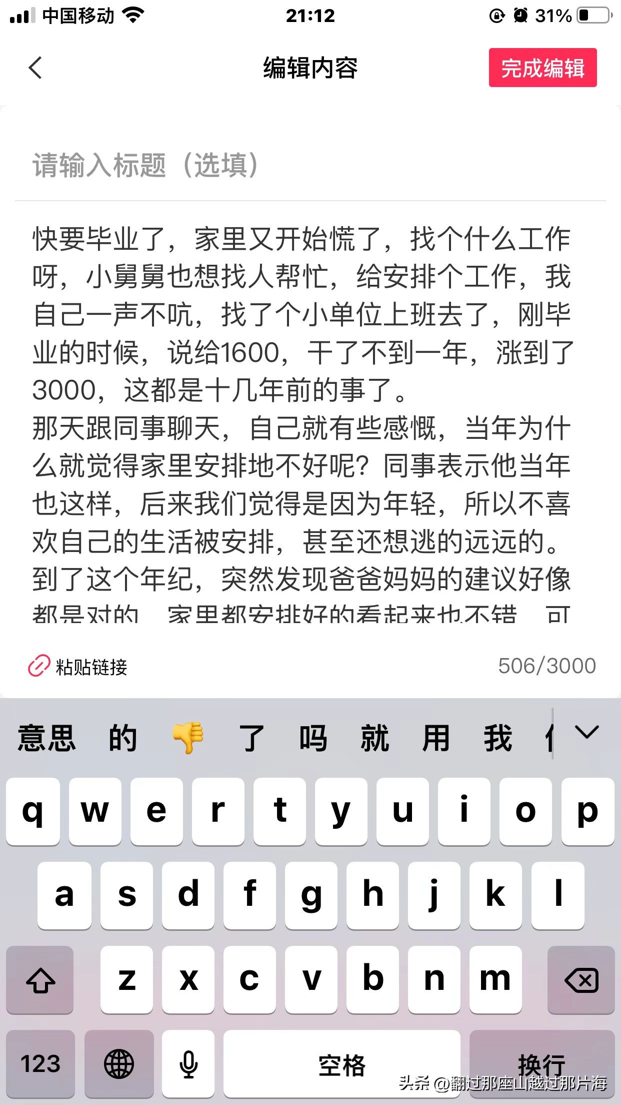 如何一键把文章发布到各大平台,发布文章如何做到全平台覆盖