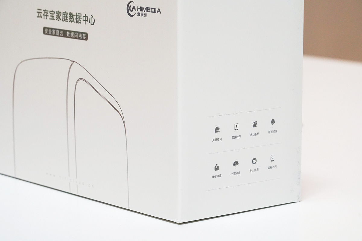 海美迪云存宝操作,海美迪云存宝评测