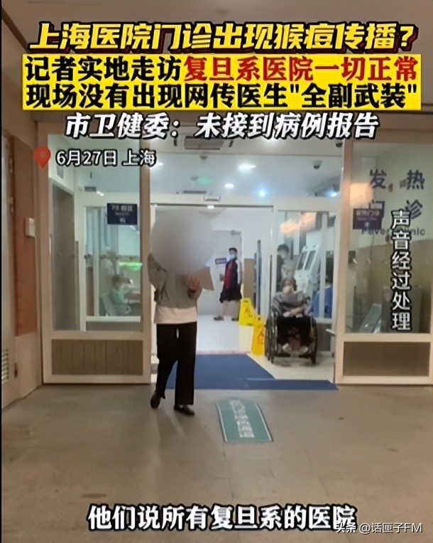 专家解读猴痘的传播方式,卫健委谈关于猴痘