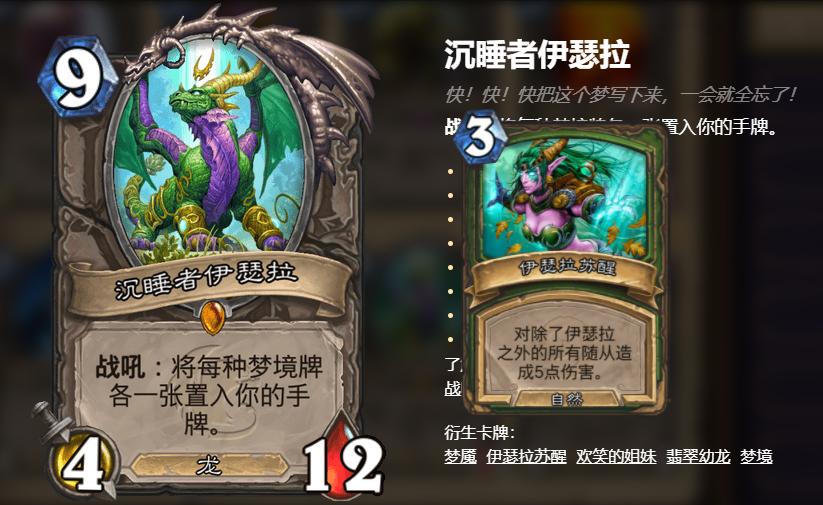 炉石传说新版本竞技场卡牌排行,炉石传说奥特兰克新卡发布时间