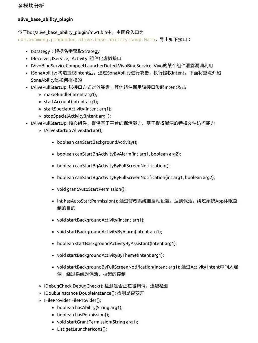 拼多多被曝有恶意代码官方说法,拼多多被谷歌删了怎么恢复