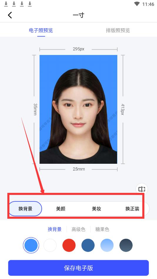 手机照一寸免冠证件照,手机怎么免费制作一寸照片电子版