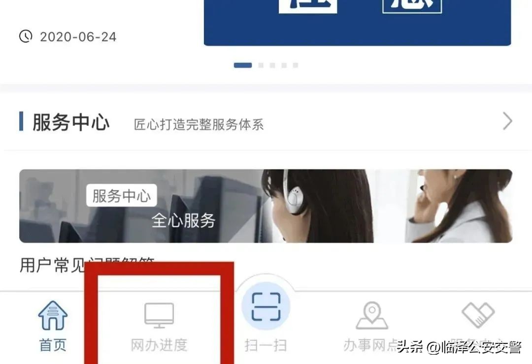 交管12123新车申请临牌如何办理,两年审车可以在交管12123办理么