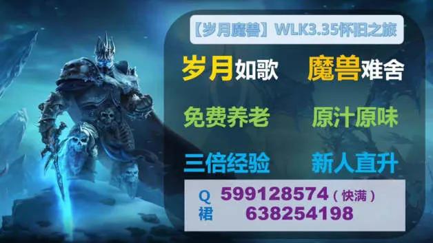 魔兽世界风暴峭壁龙,wlk风暴峭壁无限刷怪