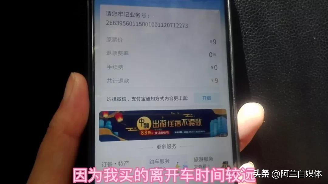 网上买火车票改签一次后怎么退票,手机上买了火车票可以改签退票吗