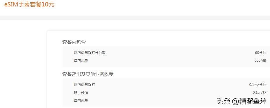 手机号码保号套餐介绍,怎么办理8元保号套餐