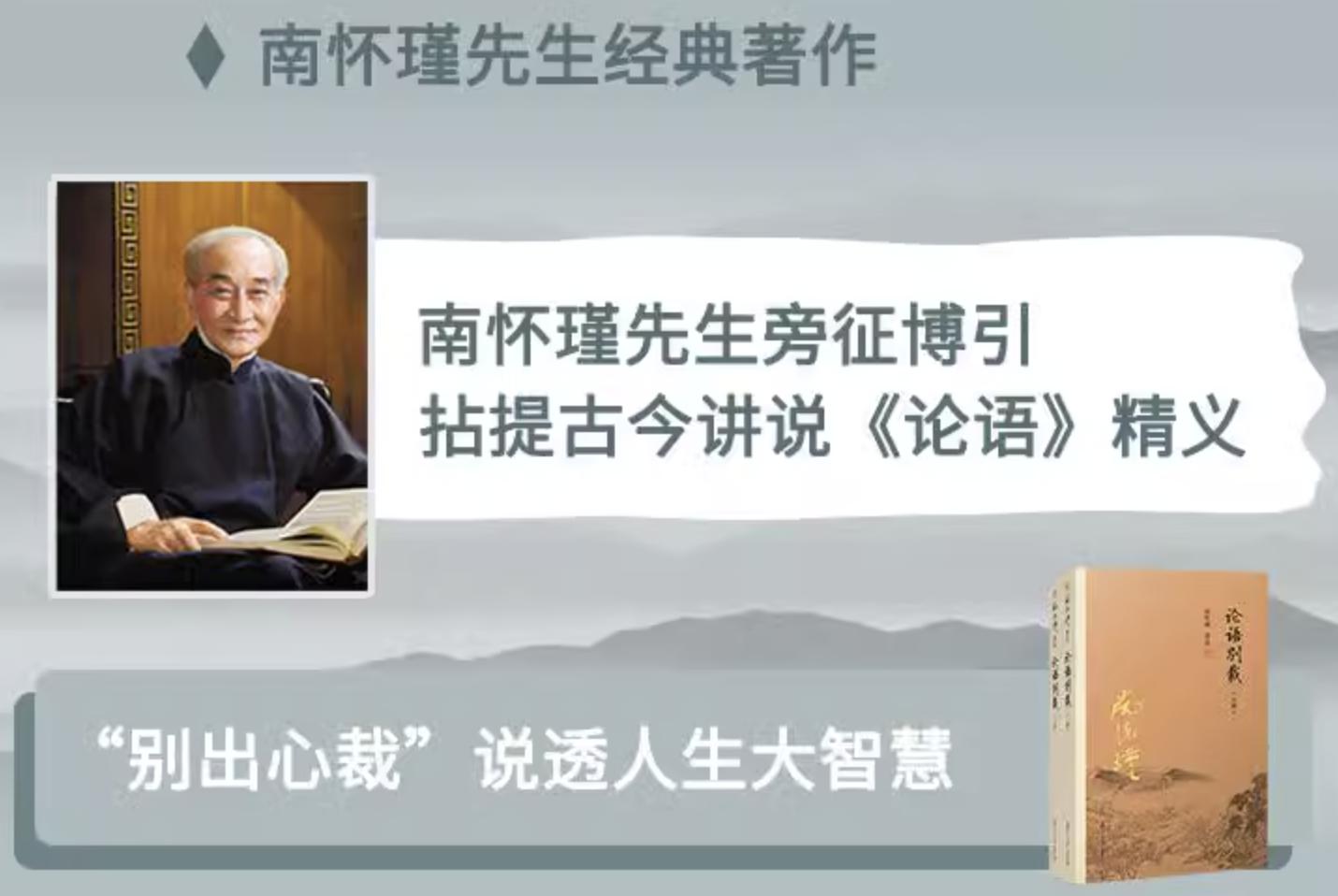 推荐读的中国经典书籍,推荐能够让人有深度的书籍