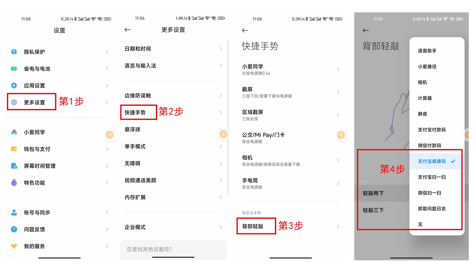 健康码核酸码怎么打开,iphone快速打开核酸检测码教程