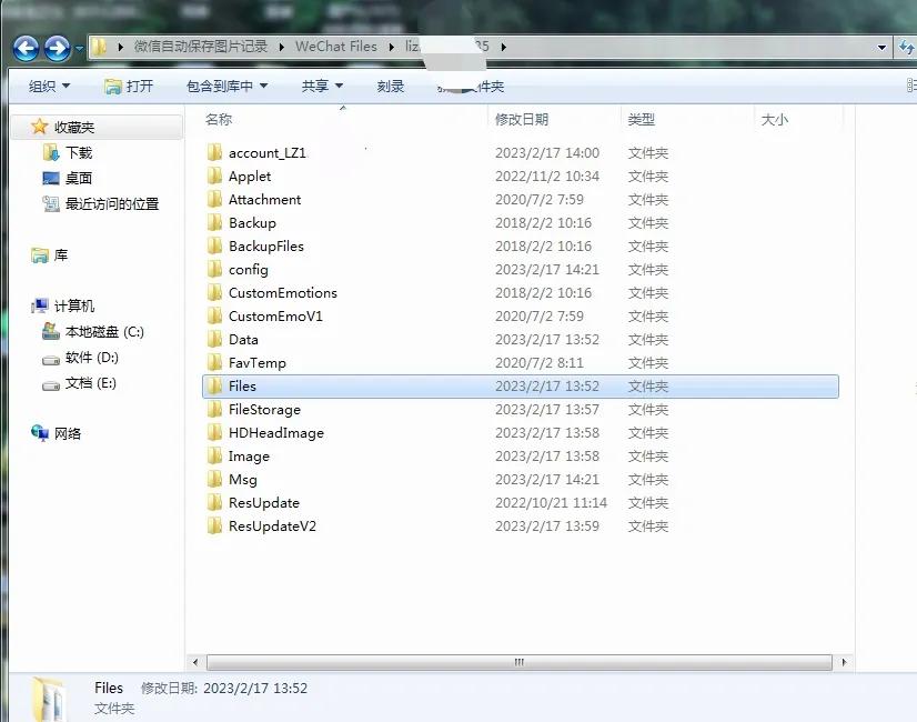 怎样清理电脑c盘微信聊天记录,如何清理电脑里的微信记录