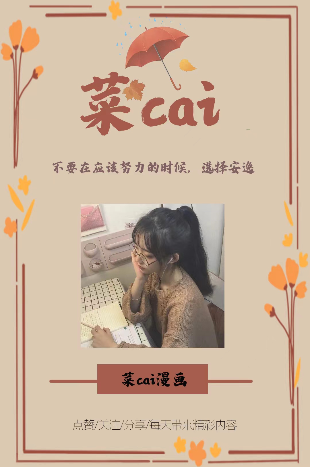 偏爱女生的男生,偏爱女性的男生