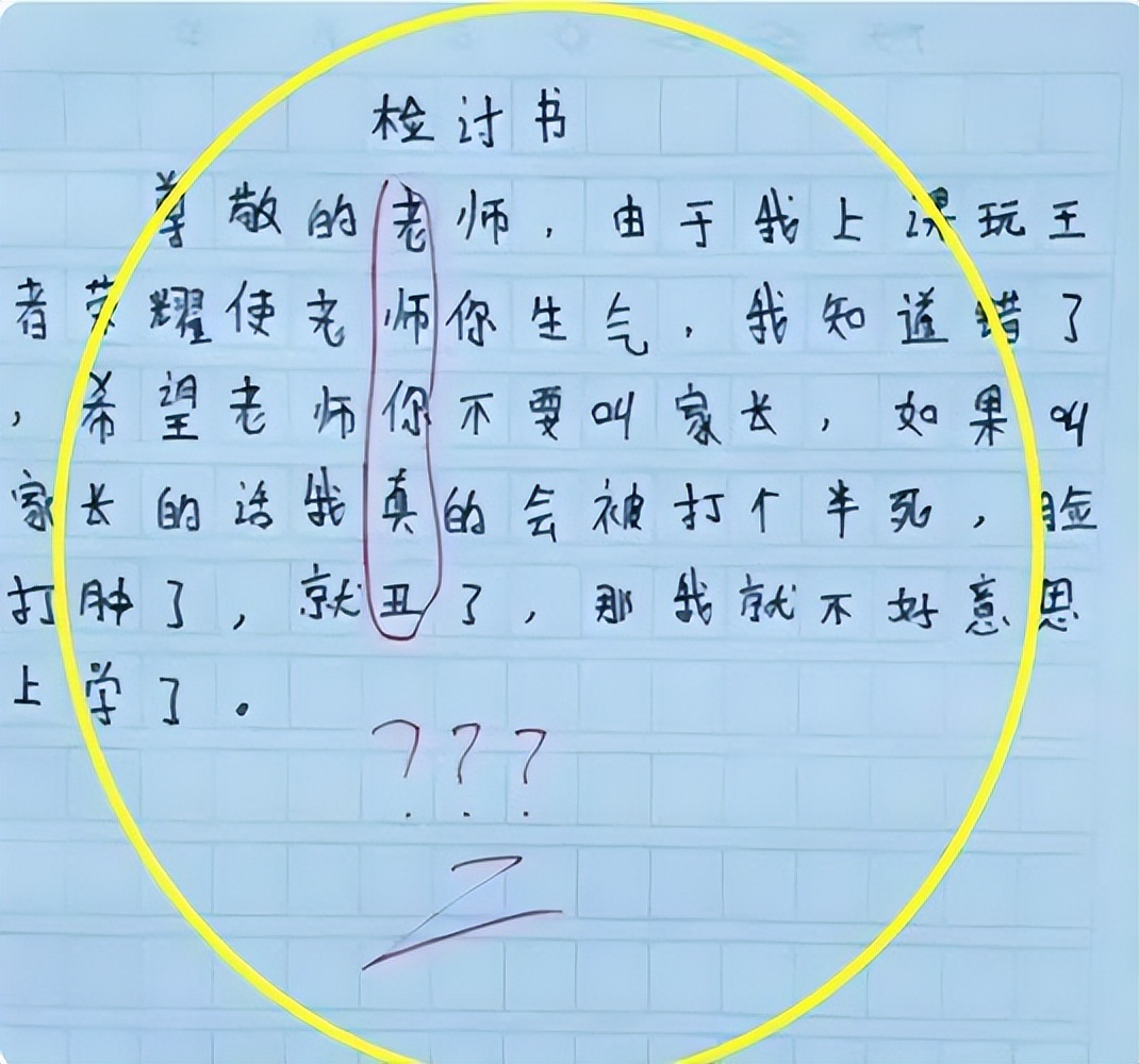 小学生作文火了老师无奈给满分,小学生写的热死了的作文