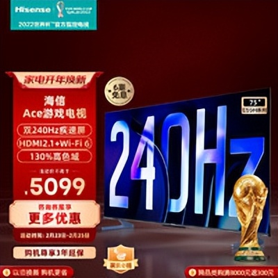 各种预算报价,如何选择性价比高的75寸海信电视