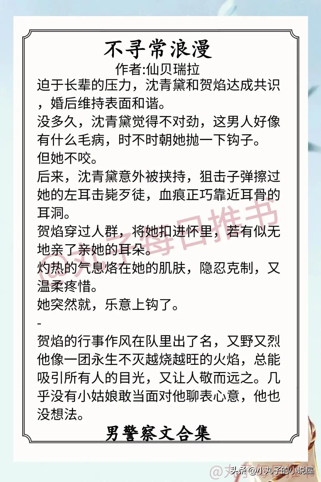 警察文推荐双男主,警察推文男文