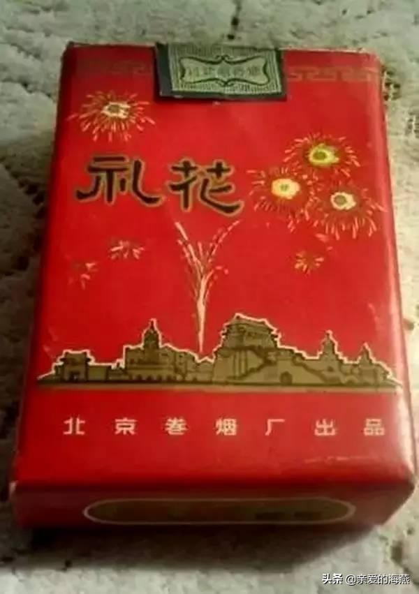 六七十年代父辈们怀旧的老牌香烟，几毛钱都是奢侈品，你们认得吗