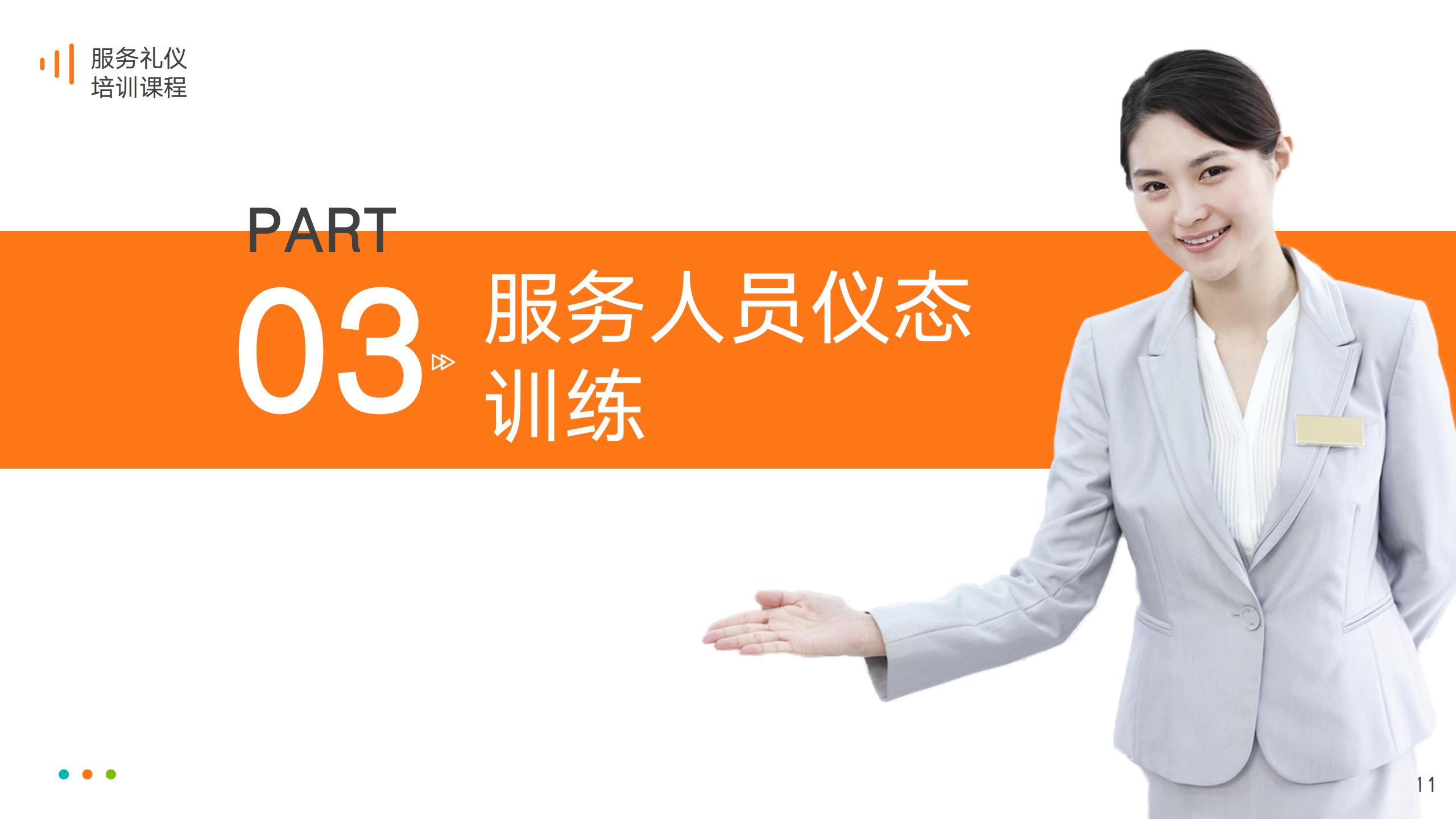 浼佷笟褰㈣薄绀间华鍩硅璇剧▼,鍏徃浼佷笟鍟嗗姟绀间华鍩硅