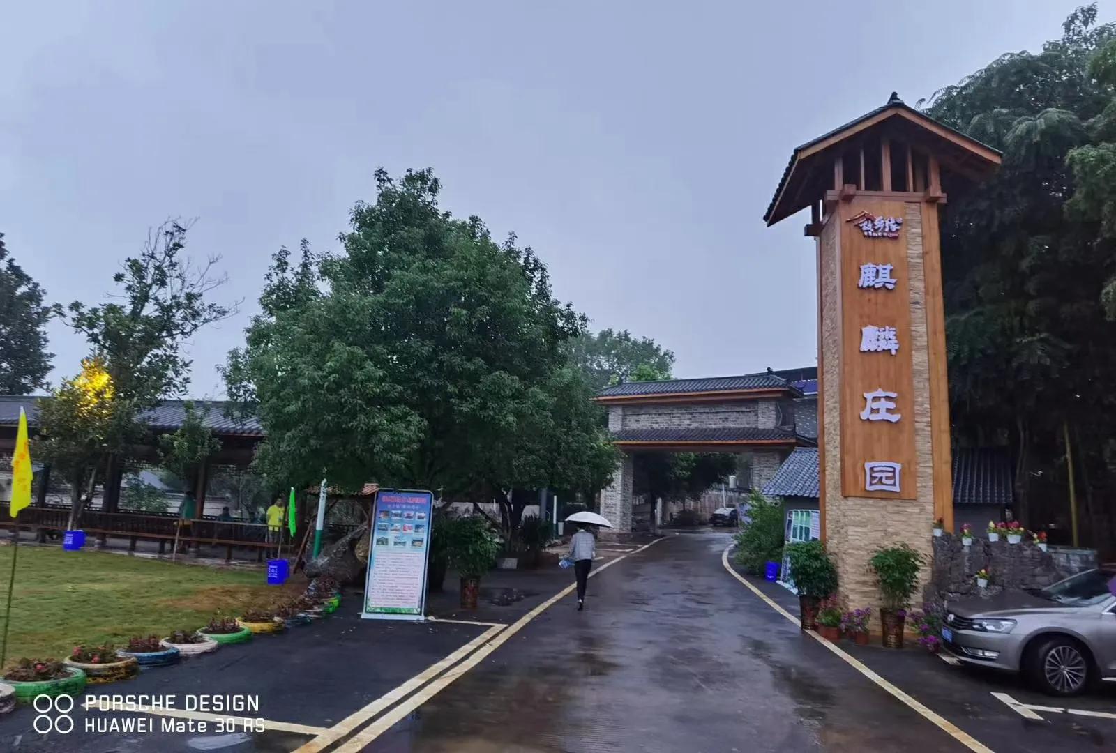 漫步神仙山庄，梦想飞扬