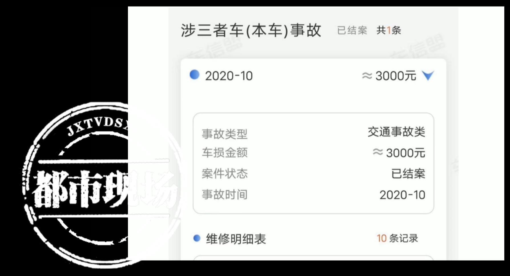 福建男子在江西新余买了辆二手玛莎拉蒂，一次骤停后，车主懵了...