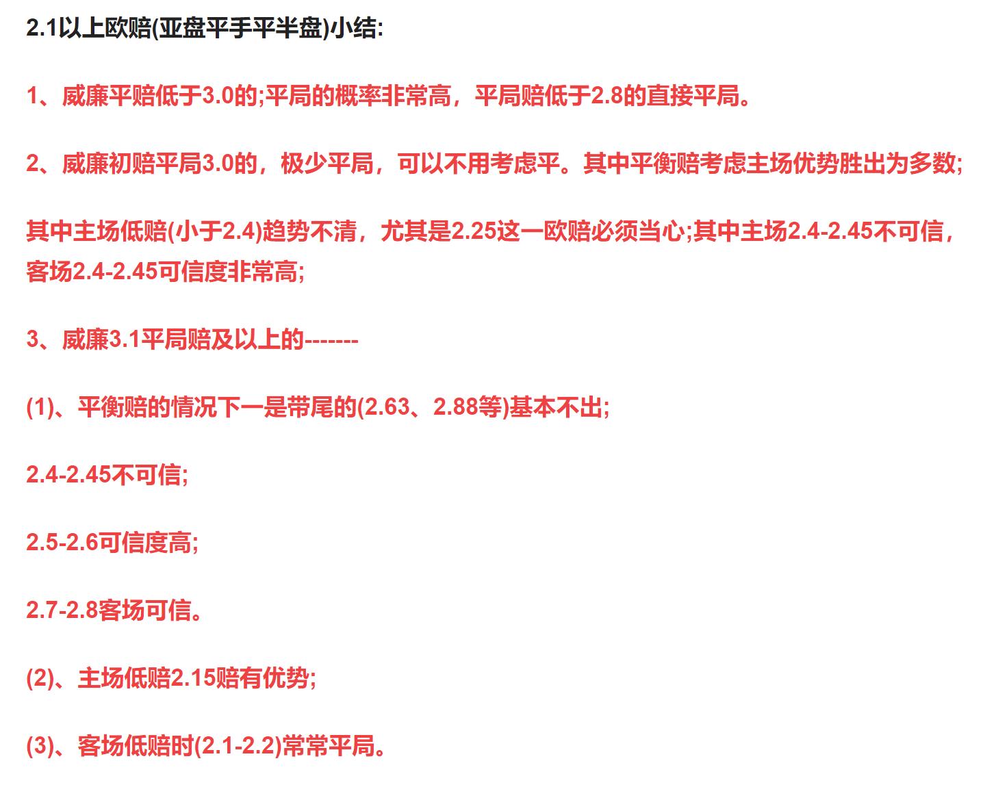 竞彩周日推荐切尔西vs利物浦,今日竞彩切尔西vs曼城