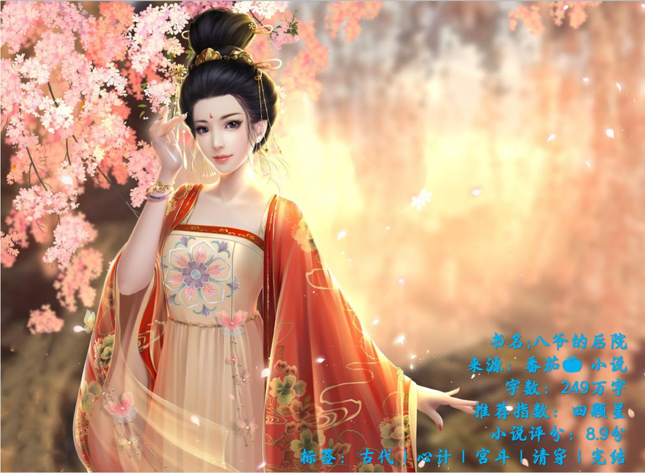 清穿之八爷后院养包子小说,推荐一本清穿后宫小说八爷的后院