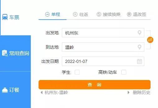 杭台高铁台州到杭州什么时候通车,杭台高铁开通台州视频