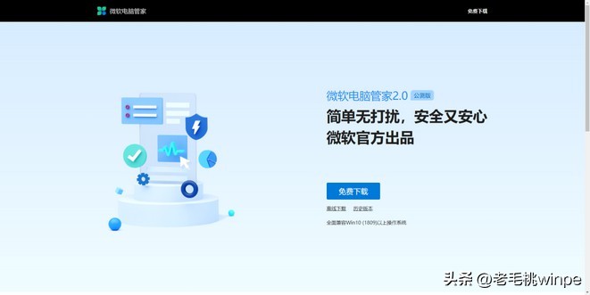 杀软界的一股清流来了!精简+无广告弹窗,微软这工具值得一试