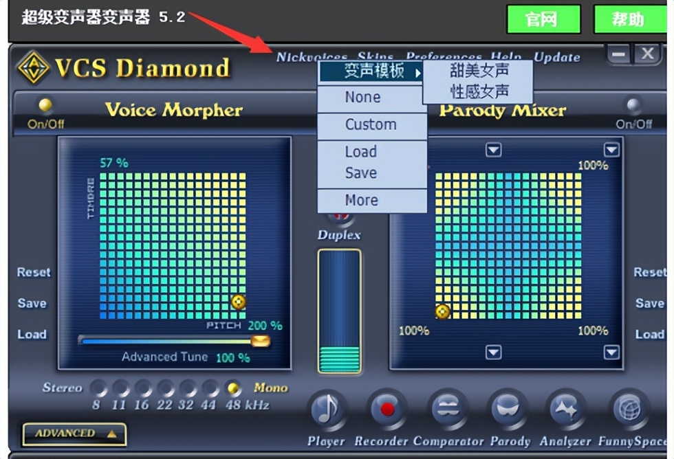 这东西你一定没接触过，神奇的声音改变术，原来是这样完成的