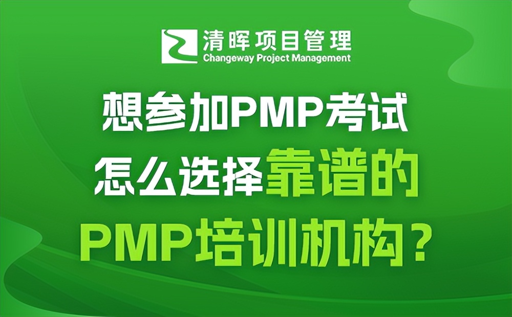 西安pmp培训机构排行榜,无锡pmp培训机构报名