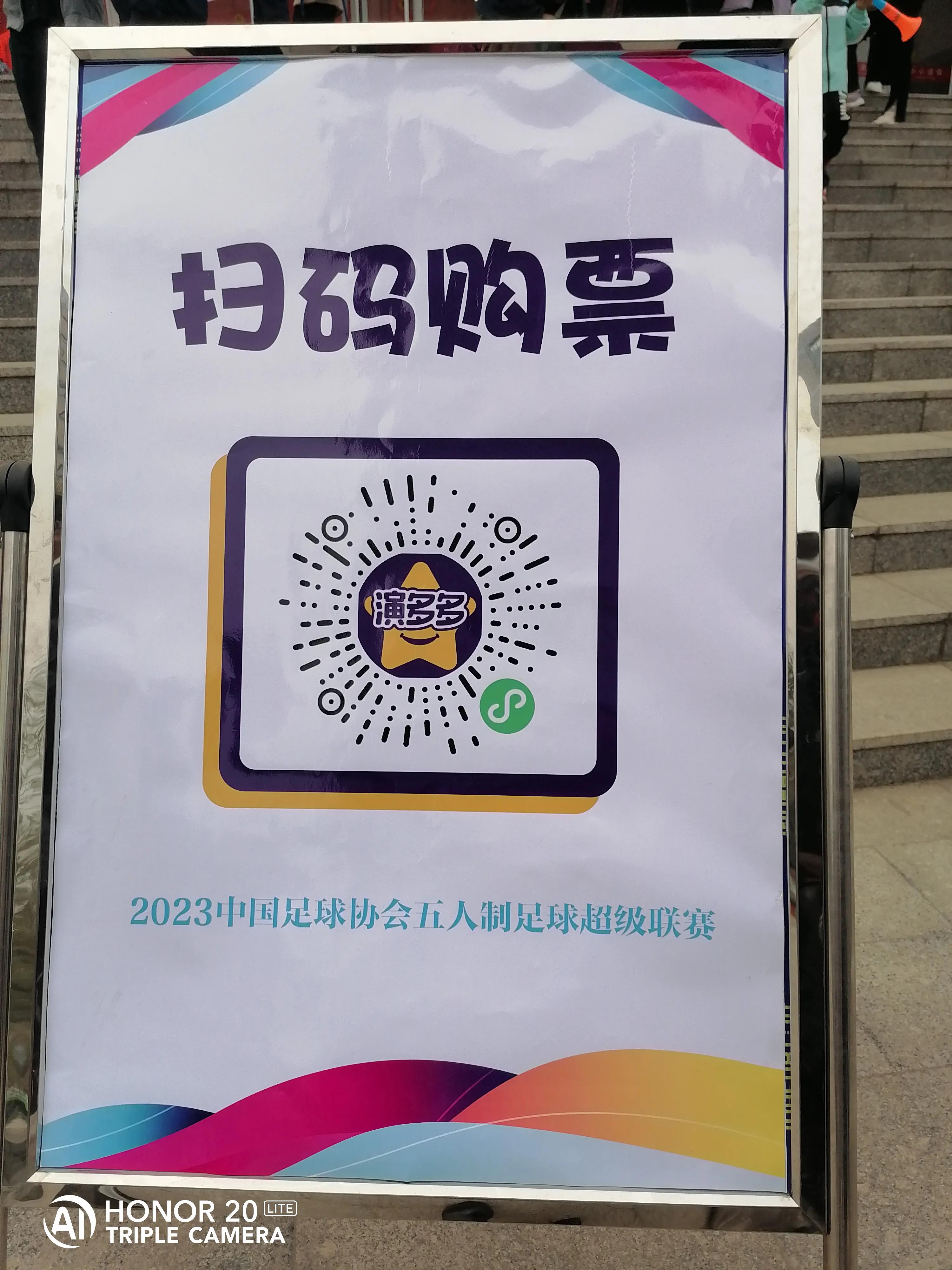 中国石家庄五人制足球赛程表,中国石家庄五人制足球全国争霸赛