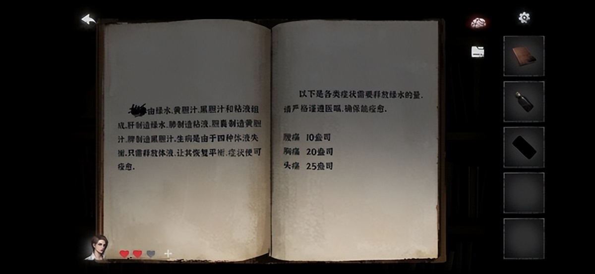 黑暗笔录攻略5,纸嫁衣4游戏攻略