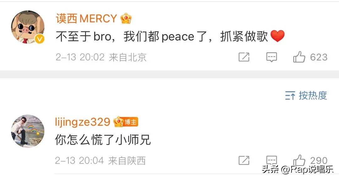 红花会2018cypher贝贝现场,峰哥评价贝贝