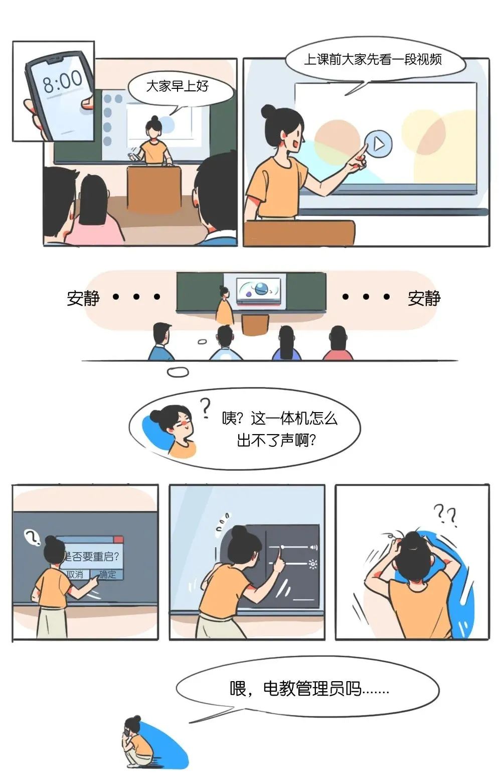 一体机视频*放播**没声音怎么办？赶快来看小编如何解决