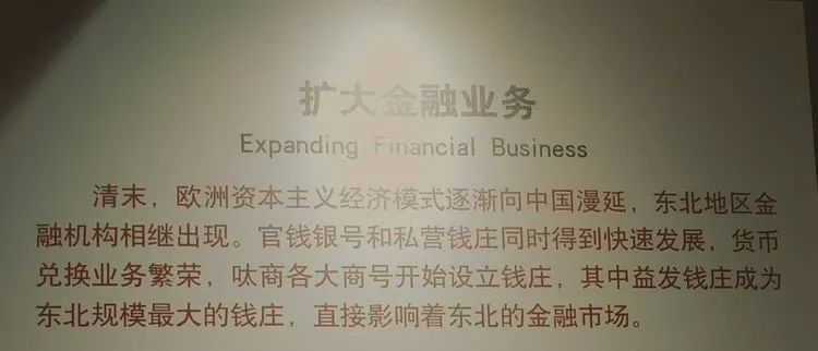 东北三个省，无商不乐亭的百年传奇一一参观乐亭县《百年呔商》