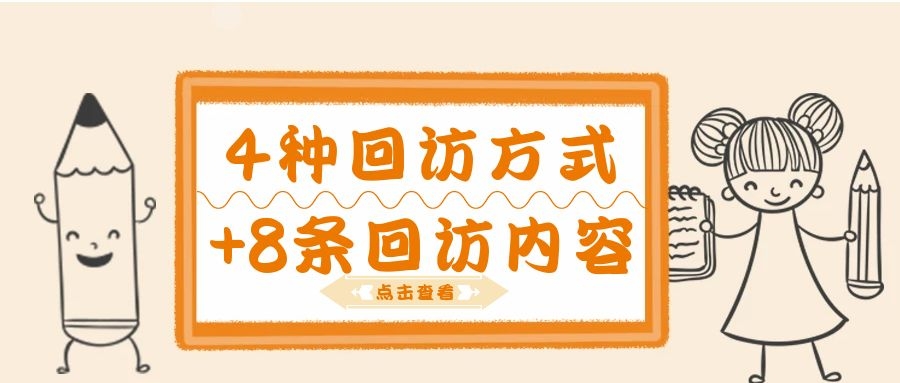 一对一学生第一次回访话术,教育机构老师电话回访话术