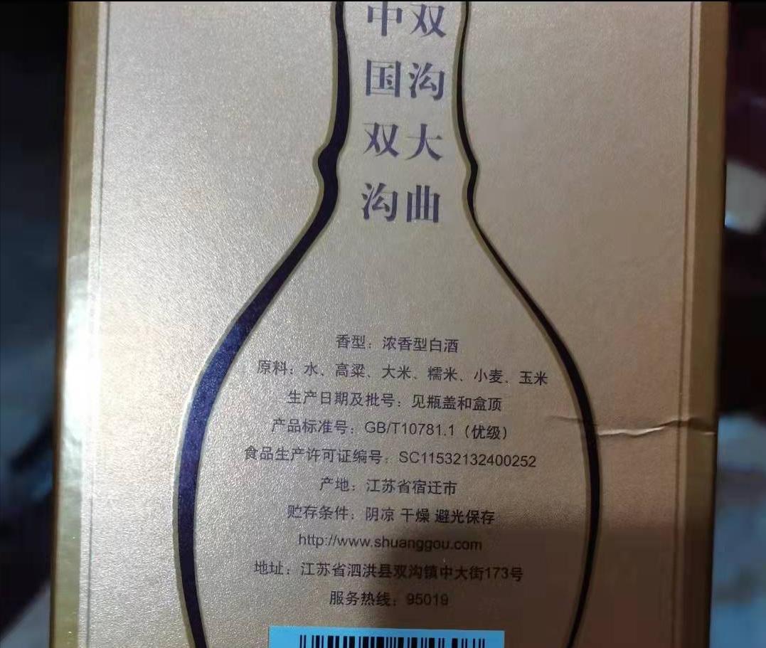 双沟大曲青瓷老款,口碑最好的十款口粮酒双沟大曲酒