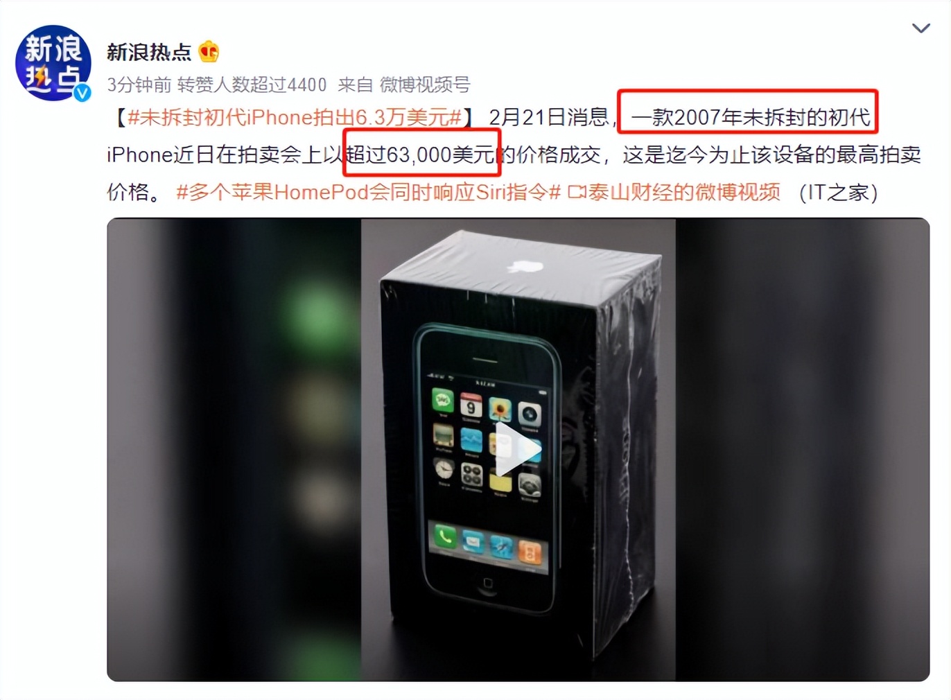 历代iphone价格最高的,初代iphone拍出13.3万美元