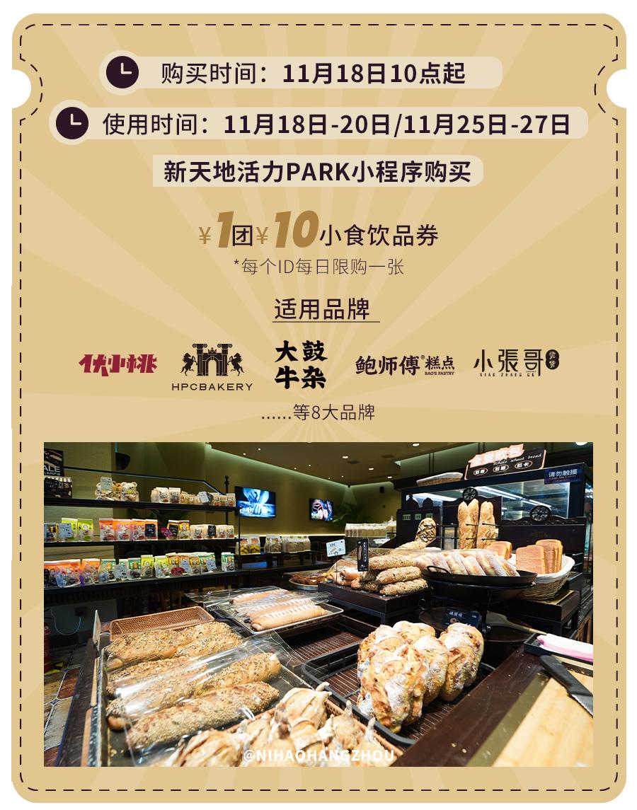 杭州新天地五周年！真人版大富翁空降杭城，等你速开一把全新游戏