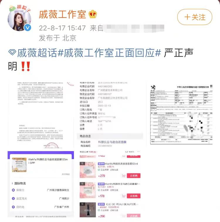 哪个明星卖假货被曝光了,知名女演员遭质疑热搜爆了