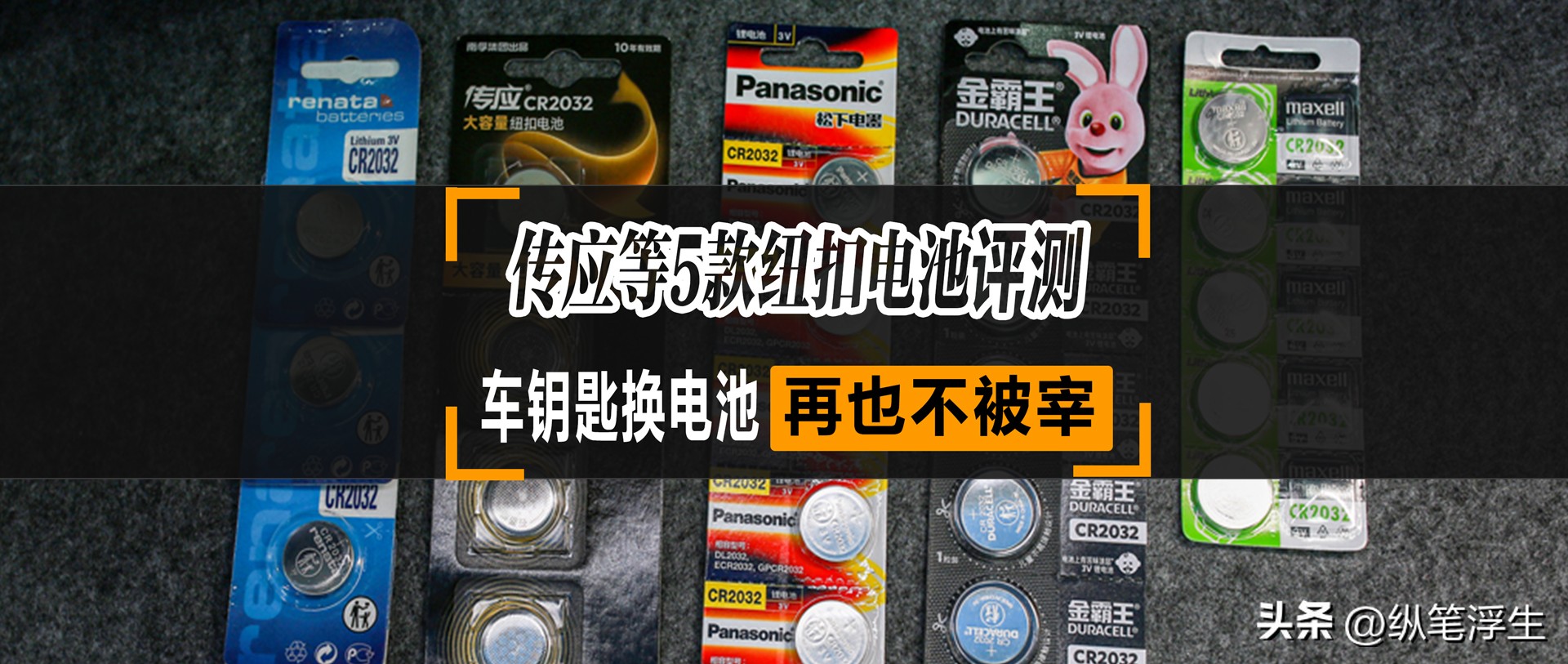 车钥匙换电池会坏吗,车钥匙换电池能掉码吗