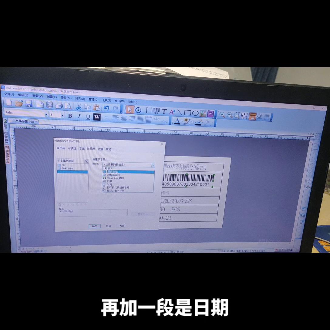 bartender鏉＄爜鎵撳嵃瀛椾綋澶у皬,鏉＄爜杞欢bartender瀵煎叆浠ｇ爜