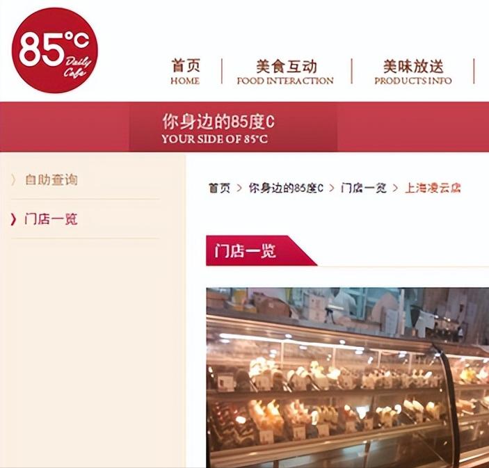 这家台湾网红面包店太无耻:抹黑大陆制造却在京沪广疯狂开店捞钱