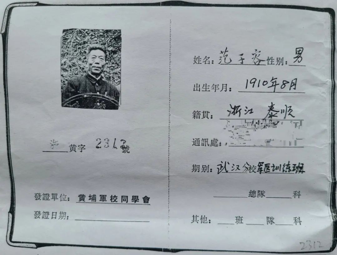 抗日黄埔军校分校,黄埔军校第一批学生抗日