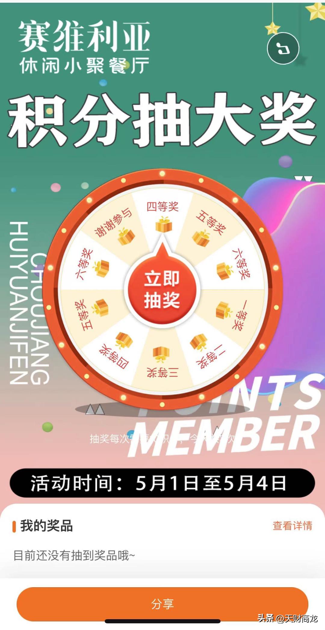 会员总量45W+，赛维利亚巧用3招全渠道营销抢占正餐新红利！