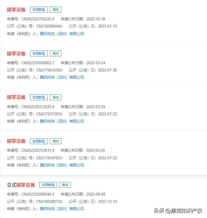 抬手就能付款！微信“刷掌”支付来了，网友：刷着刷着一套房没了