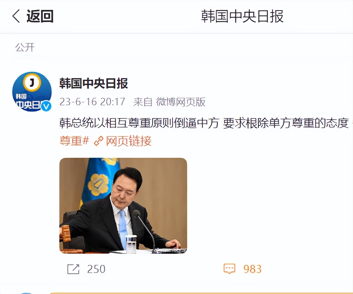 倒逼中国尊重大韩！最大韩媒在华“宣战”被全网痛骂：狗不配上桌