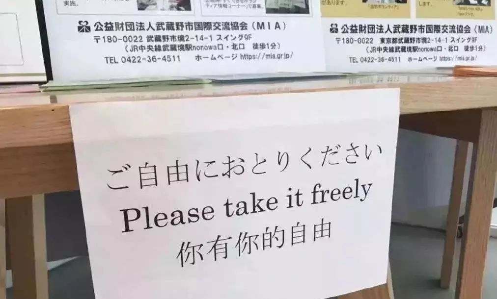 日本街头文案视频,说日本话的搞笑文案